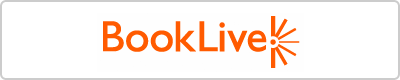 BookLive!のボタン