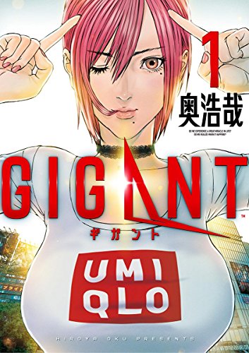 GIGANT（ギガント）