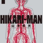 HIKARI-MAN