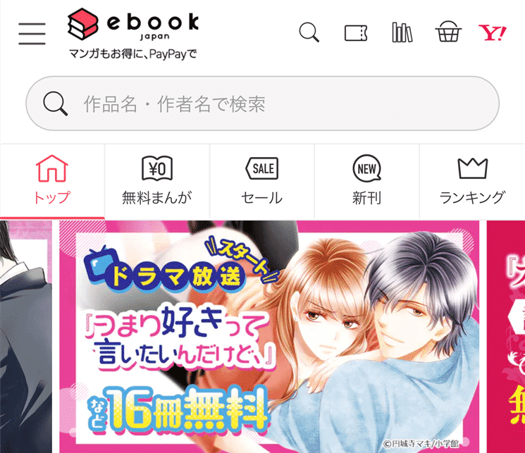 eBookJapan