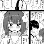 好きな時に抜いてくれる押しに弱い元カノ