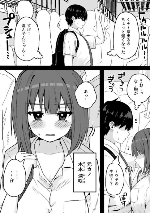 好きな時に抜いてくれる押しに弱い元カノ