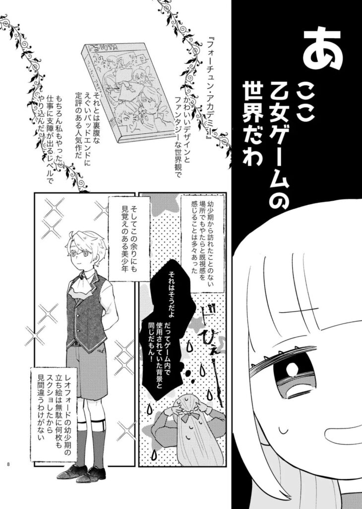 年下王子は元家庭教師を娶りたい【サンプル画像03】