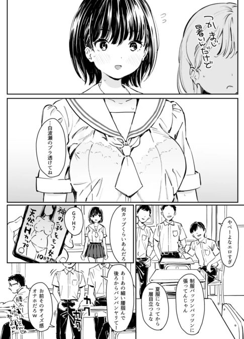 彼女の微熱と僕のほとぼり