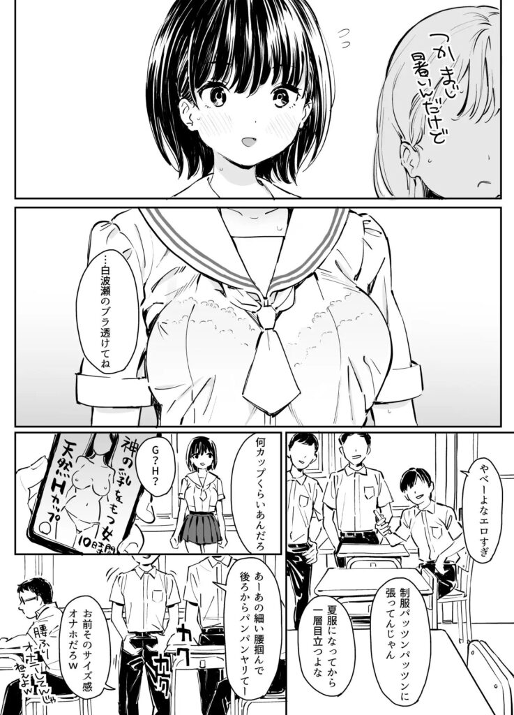 彼女の微熱と僕のほとぼり