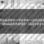 許嫁になったダウナーギャルに一晩中種付けする話