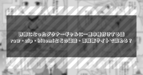 許嫁になったダウナーギャルに一晩中種付けする話