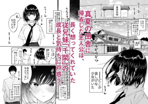 【サンプル画像01】夏、少女は飛んで、火に入る。