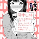 身寄りのない女の子 同棲する